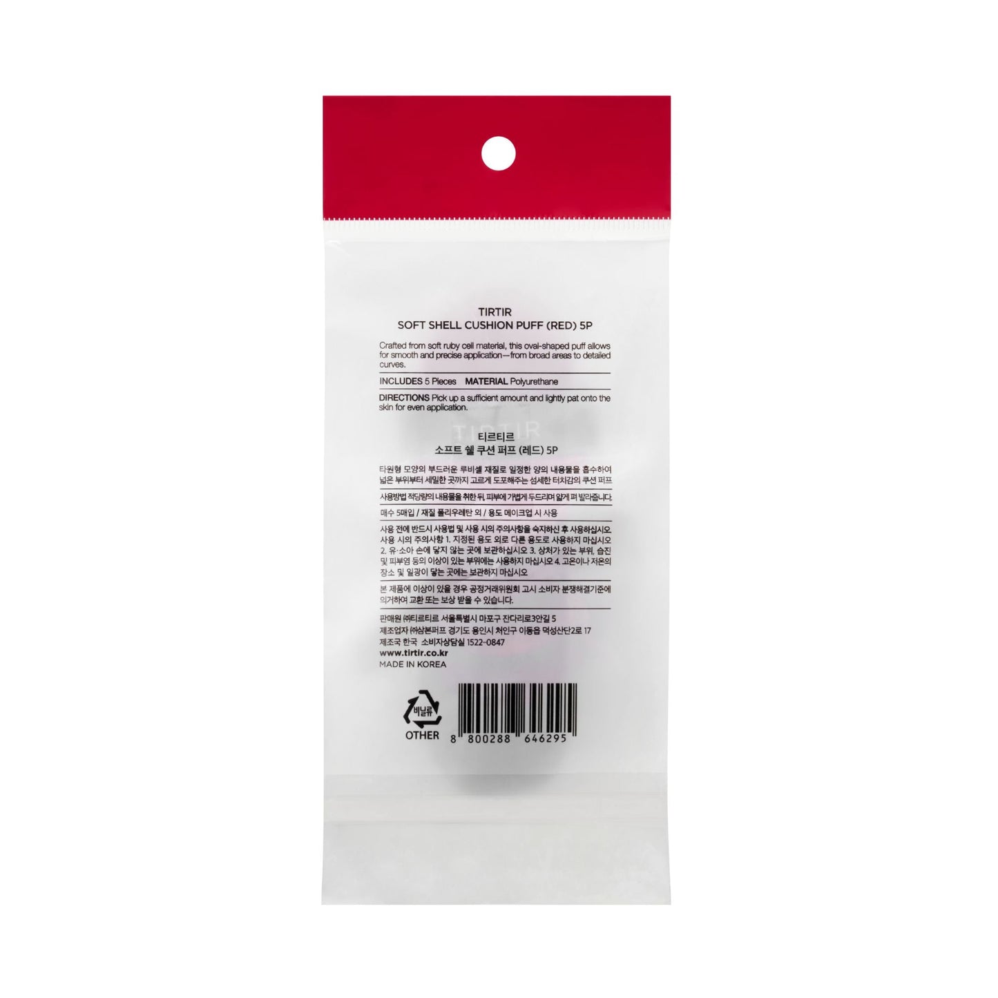 Soft Shell Cushion Puff