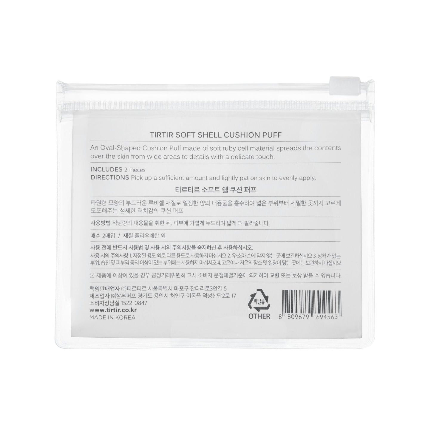 Soft Shell Cushion Puff